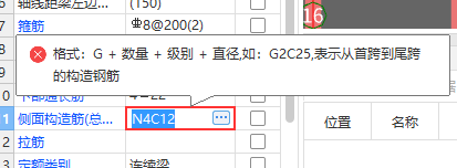集中标注