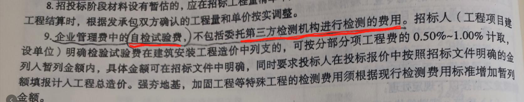 自检