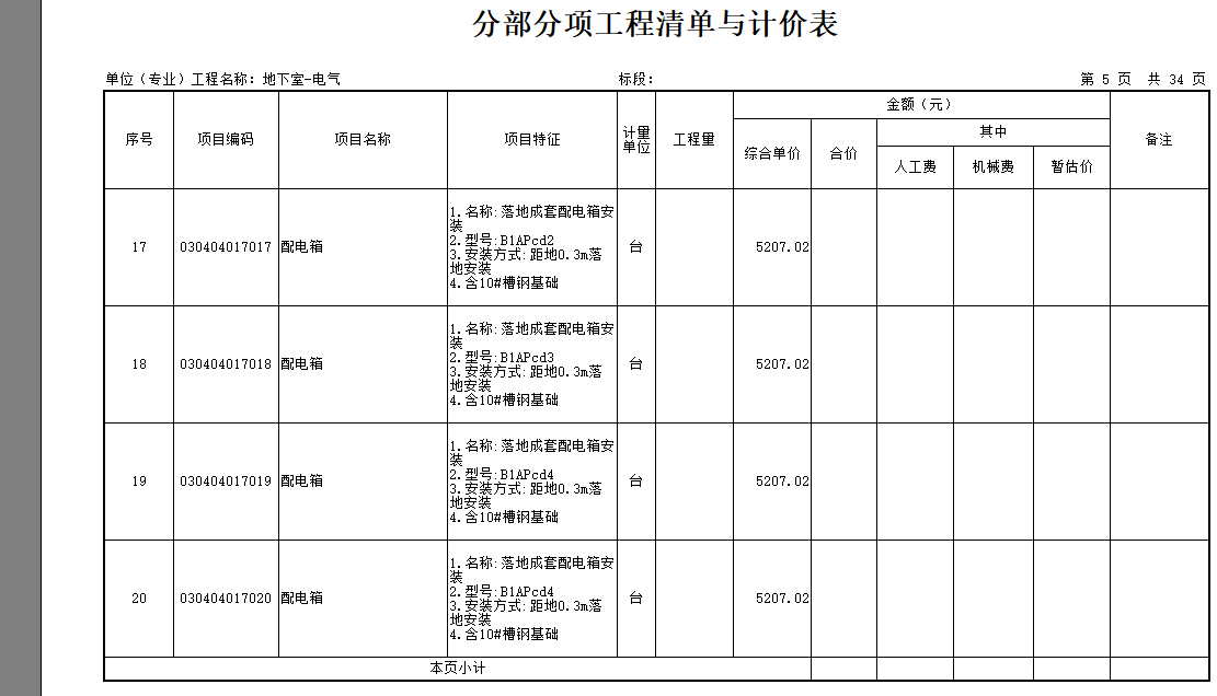 不打印