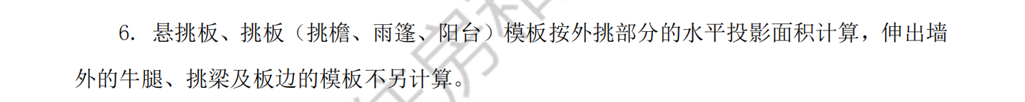 砌体墙