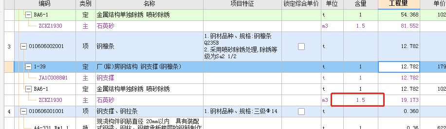 含量怎么計算