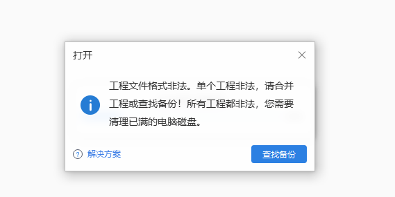 工程文件格式
