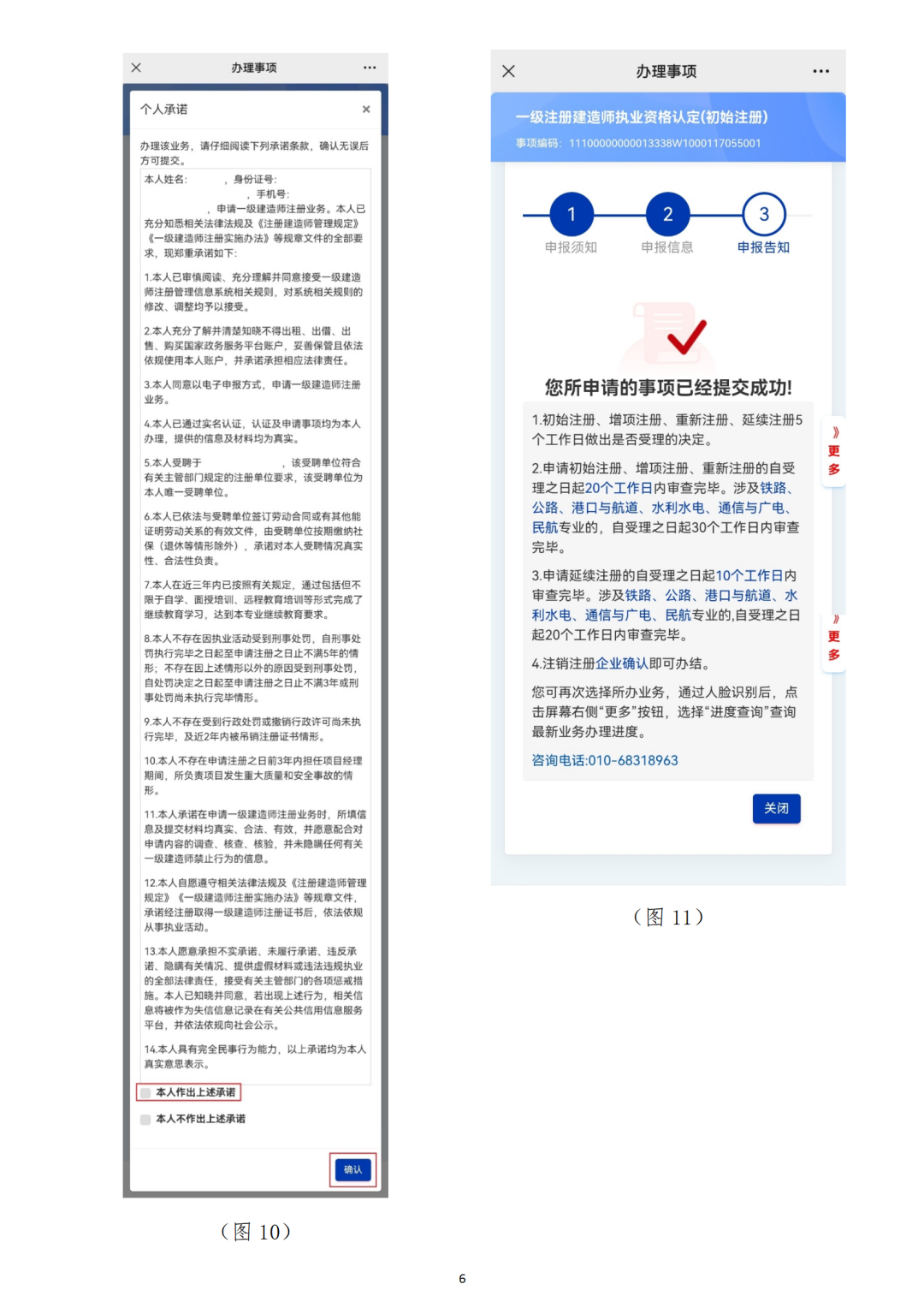 建筑行业专业资讯门户-新干线头条