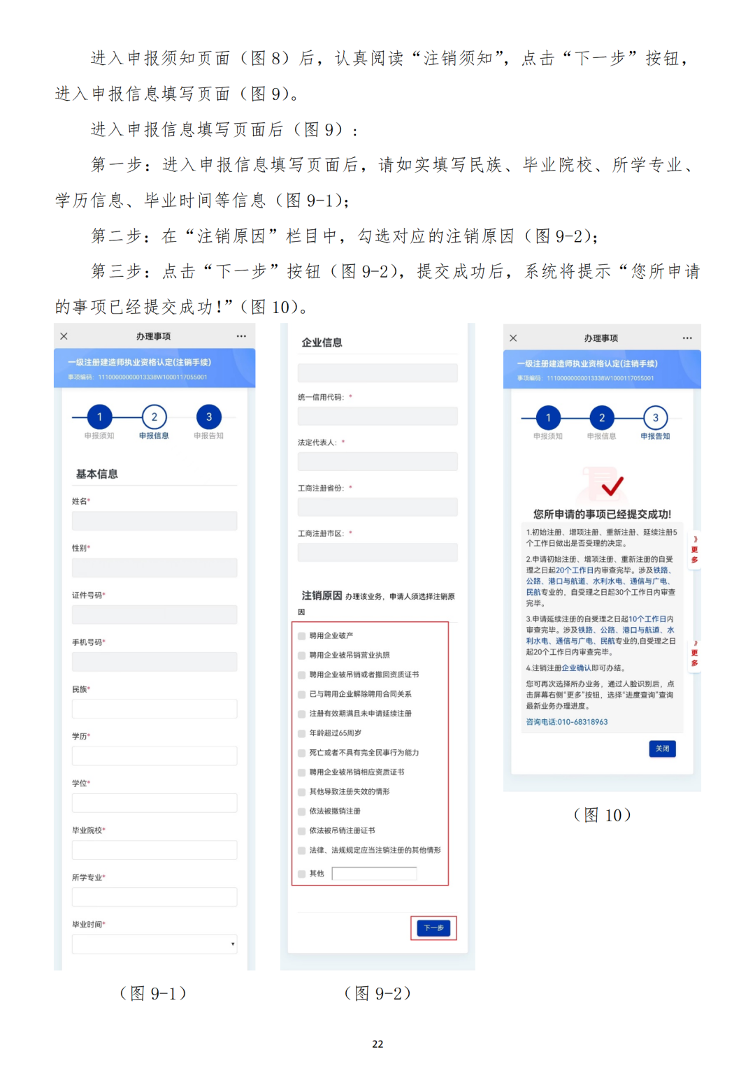 建筑行业专业资讯门户-新干线头条