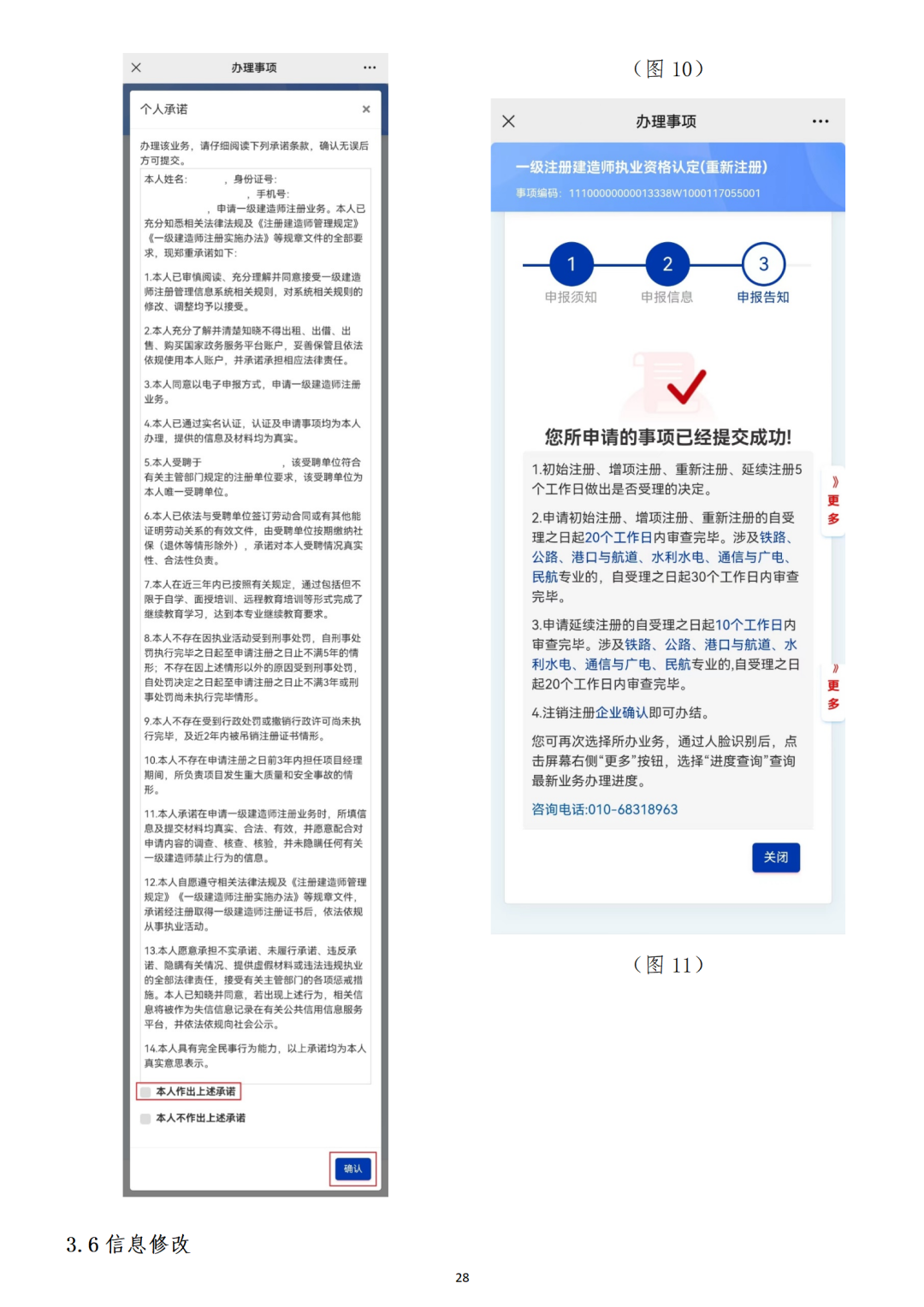 建筑行业专业资讯门户-新干线头条