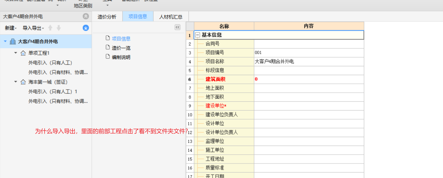 无法选择