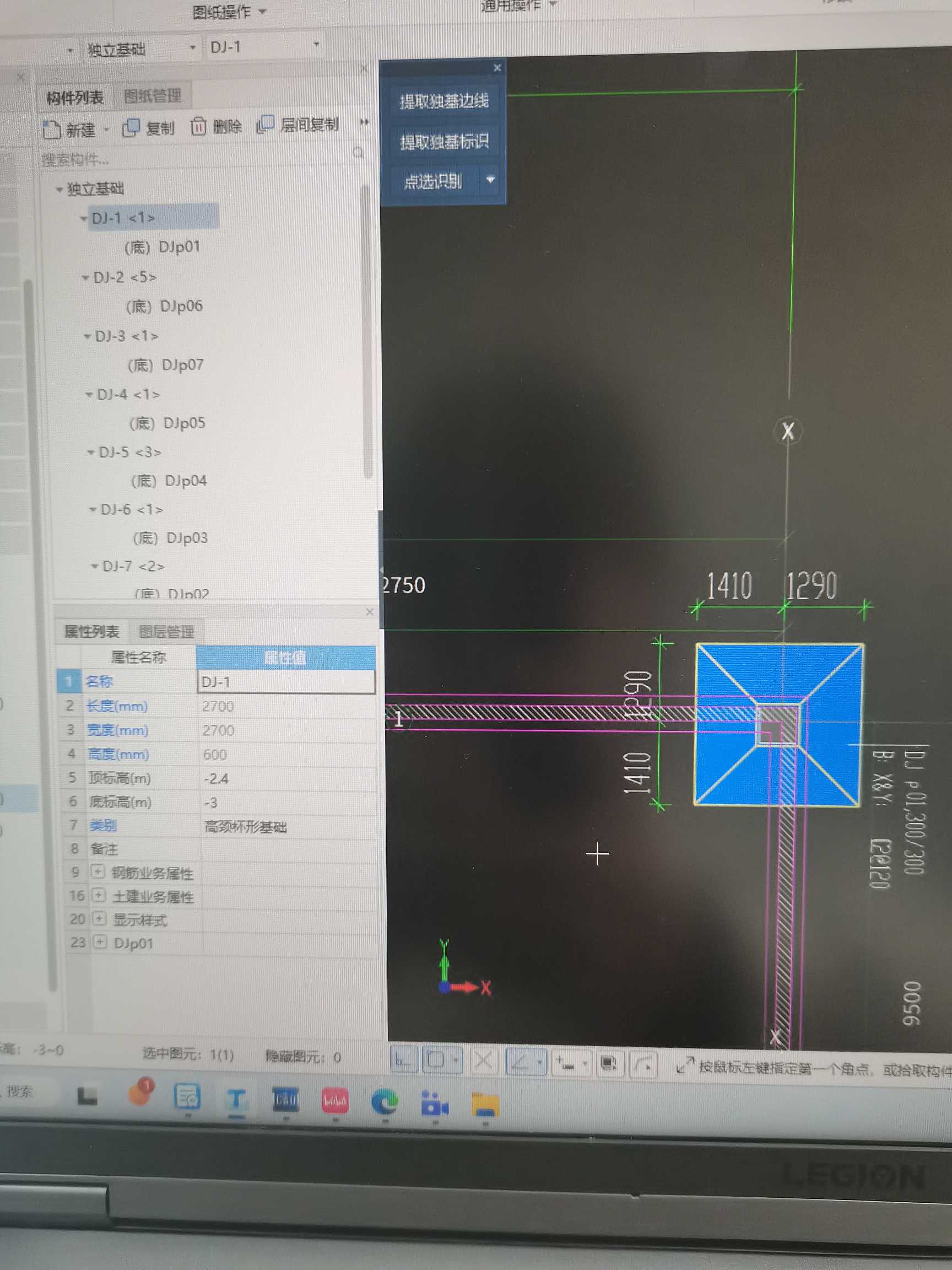 标高设置