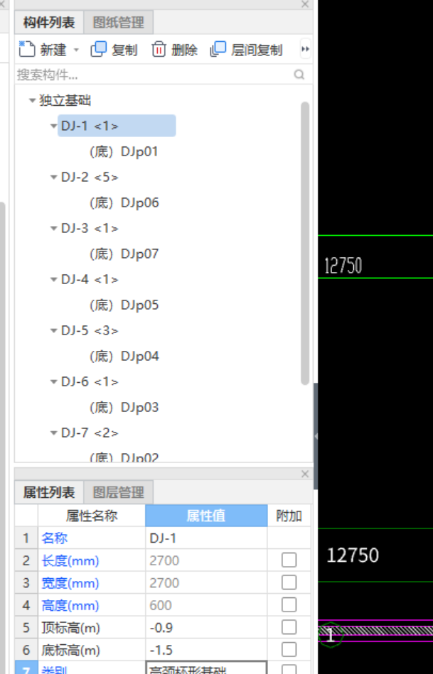 构件属性