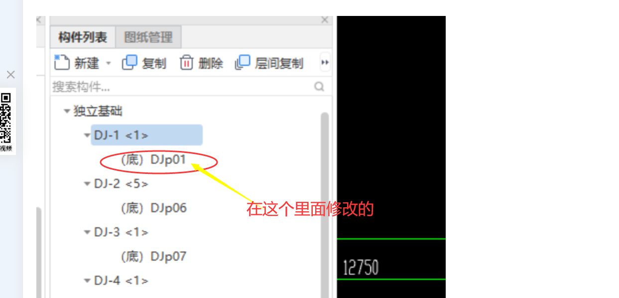 基础构件