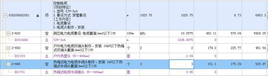 组价