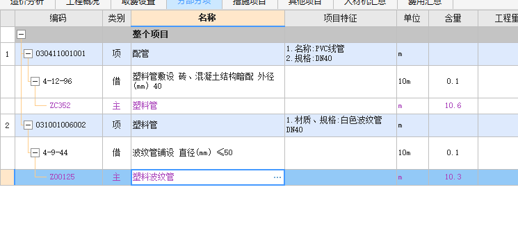 定额