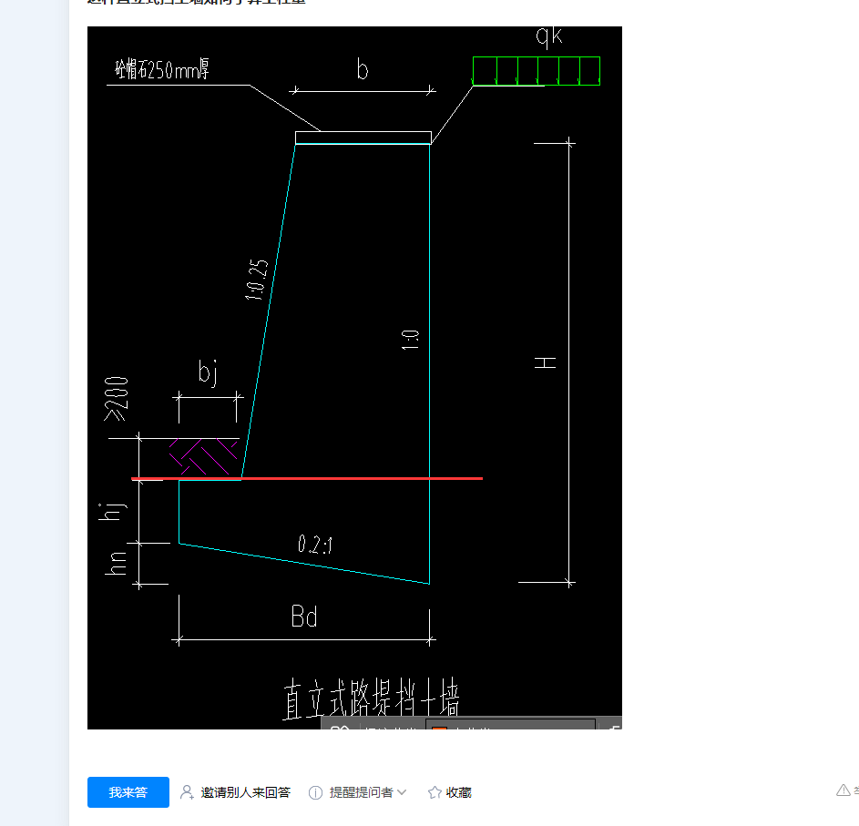 挡土墙