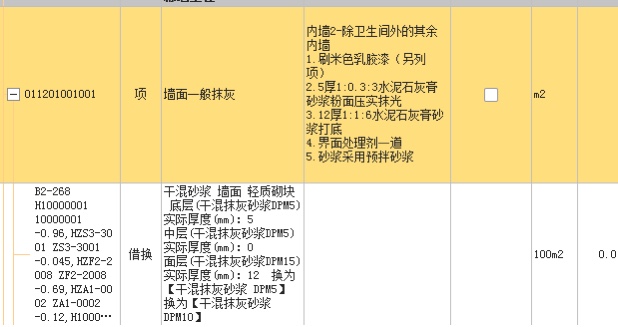 砂漿