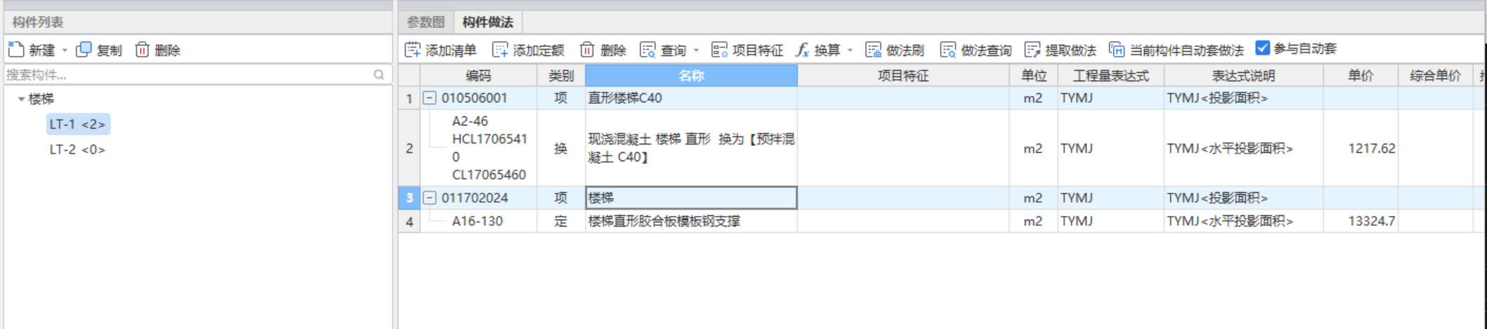 定额