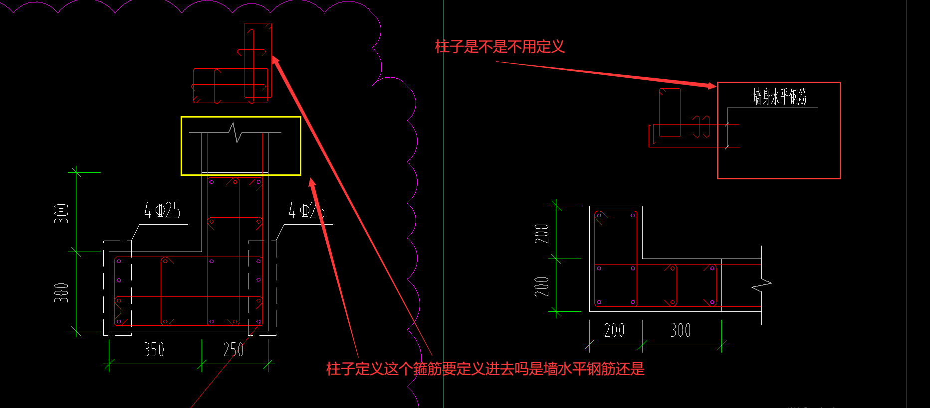 墙身