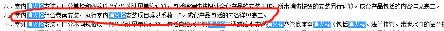 消火栓