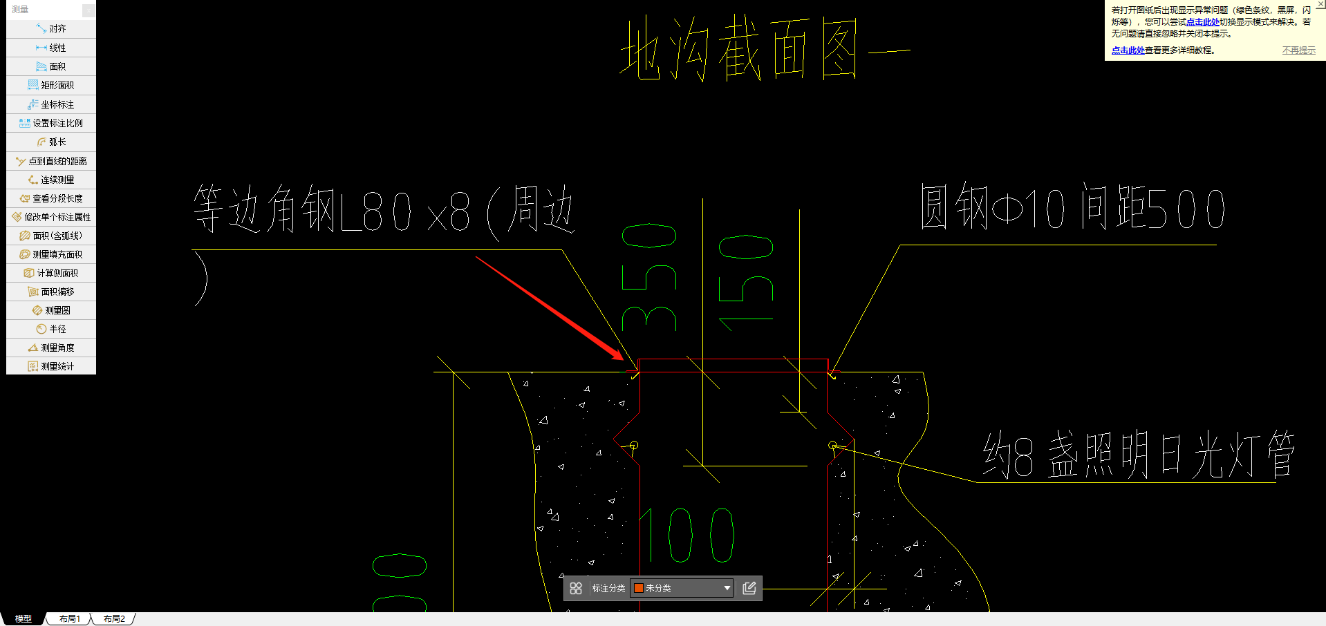 角钢