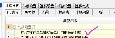 钢筋怎么
