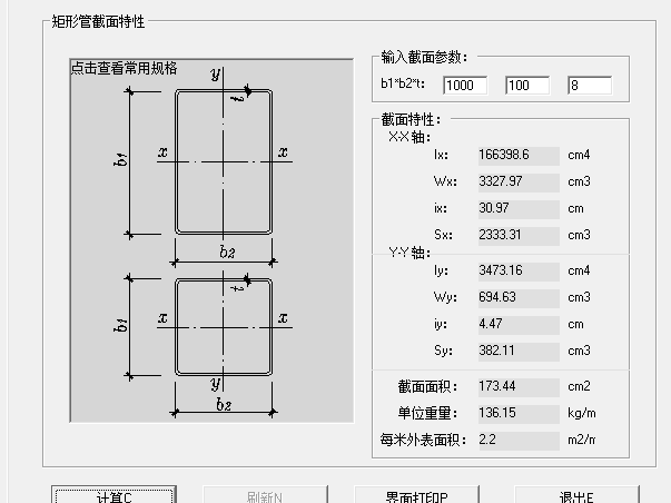 钢管柱