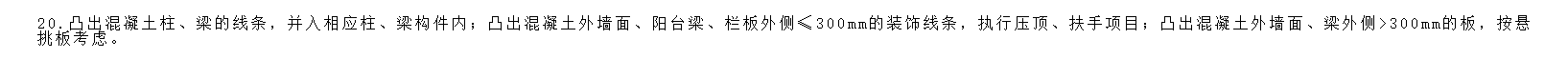 广东定额