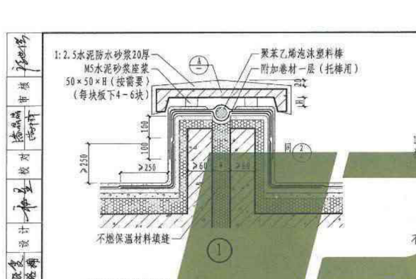 屋面变形缝