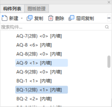 剪力墙