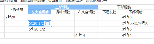 原位标注