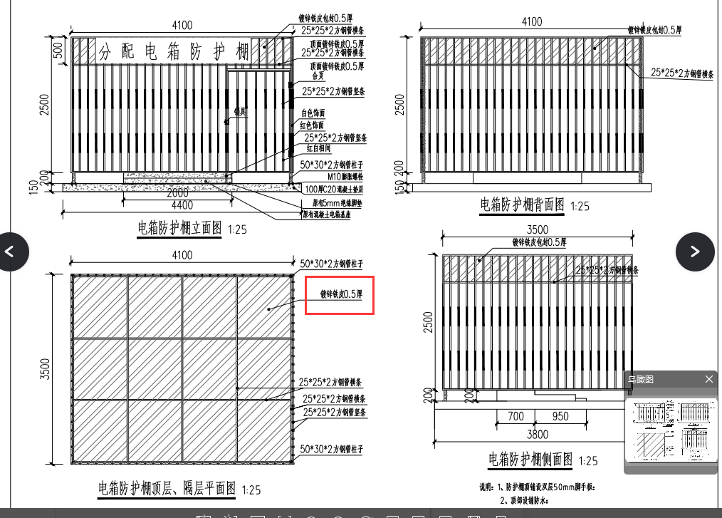 镀锌铁皮套什么定额