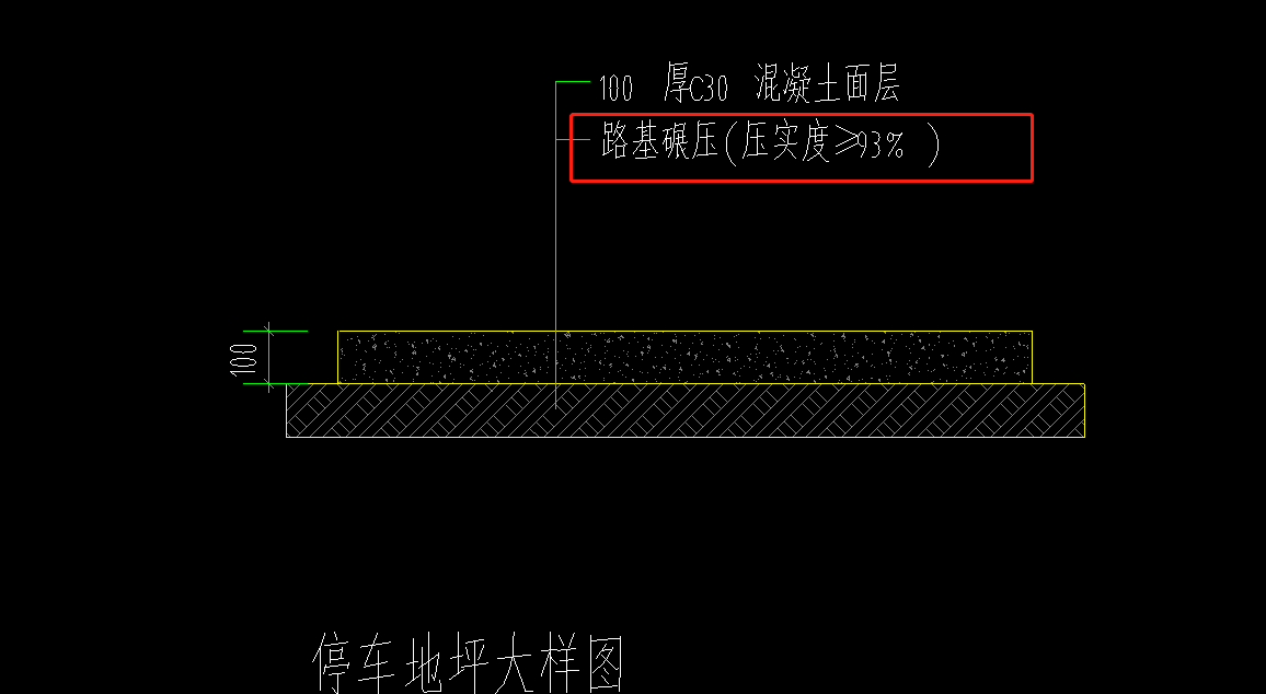 路基碾压