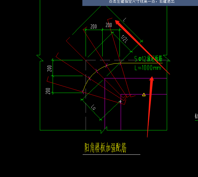 阳角