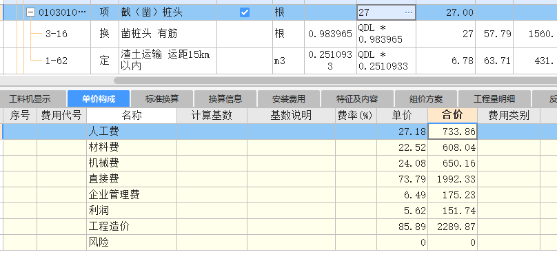 管理费