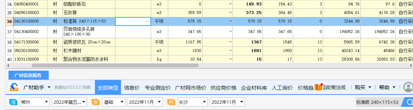 换算