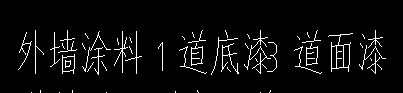 外墙