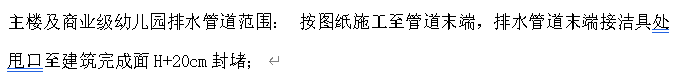 立管