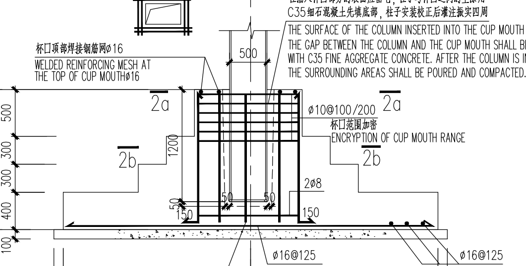 独立基础