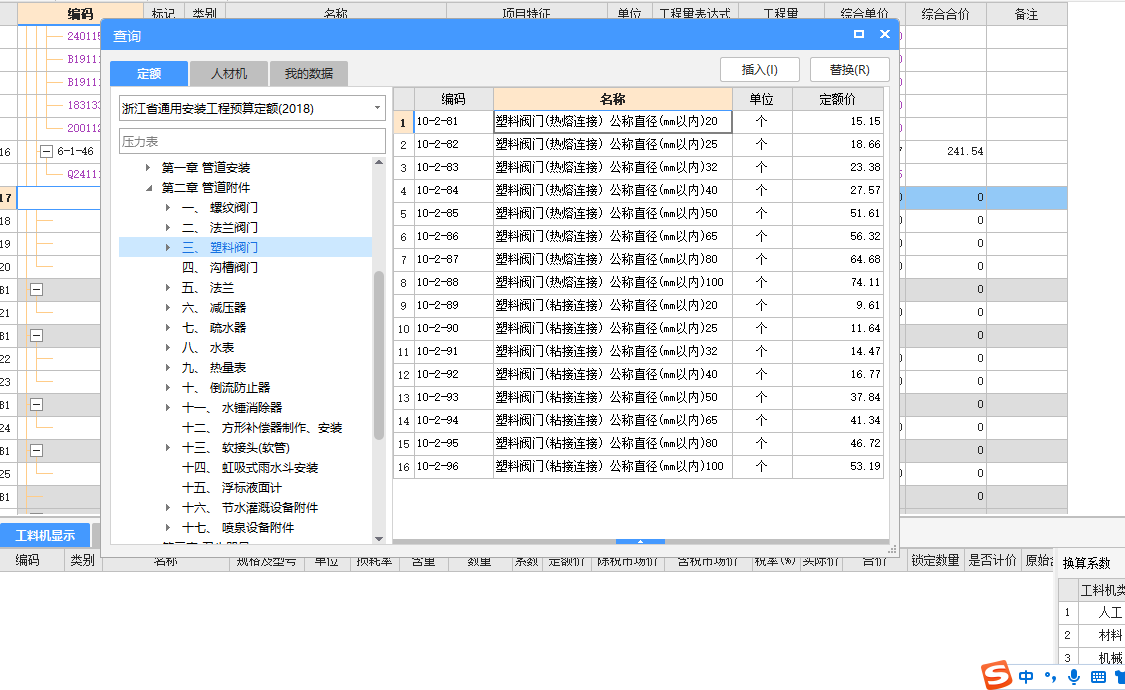 法兰阀