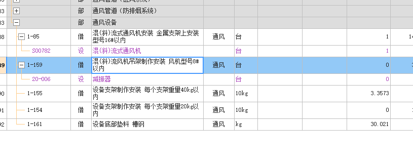 定额问题