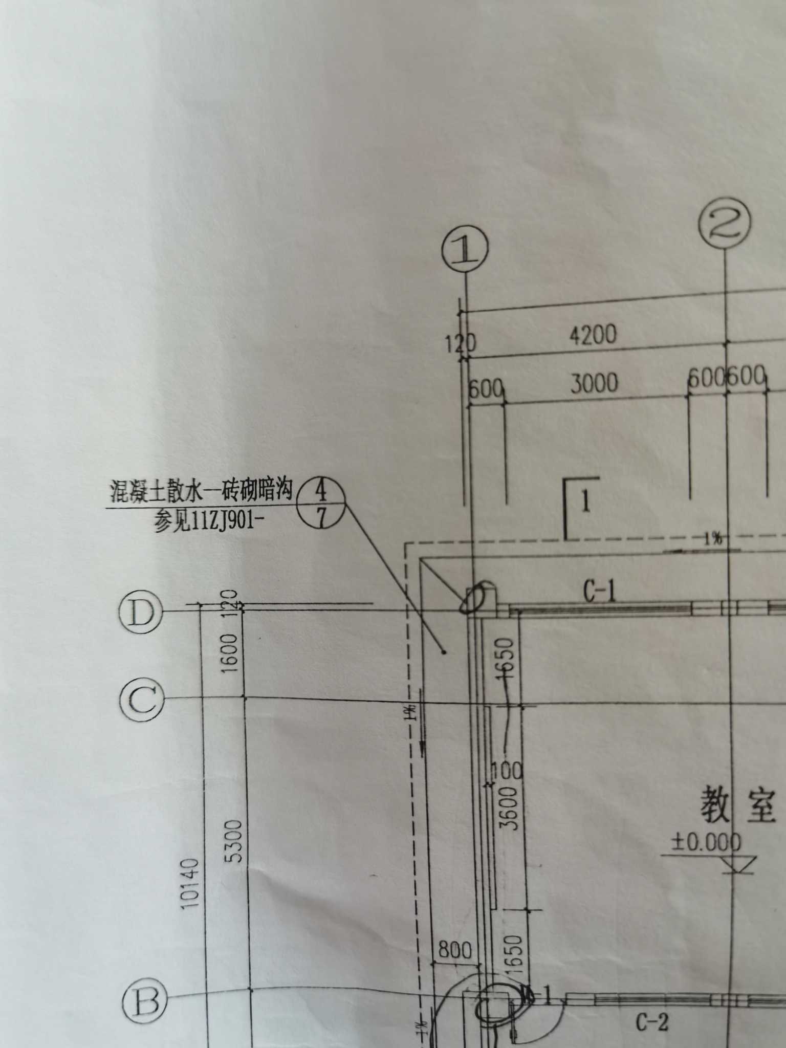 混凝土散水