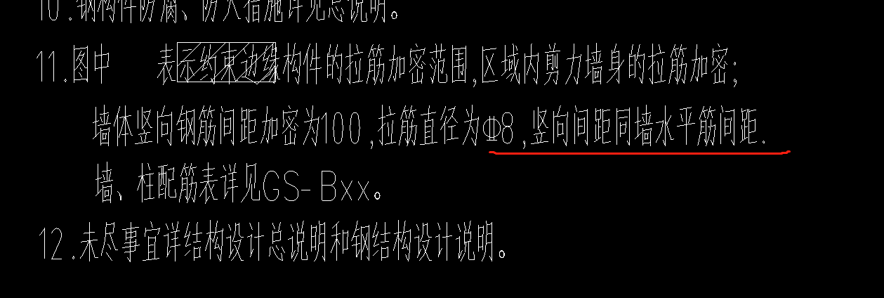 竖向