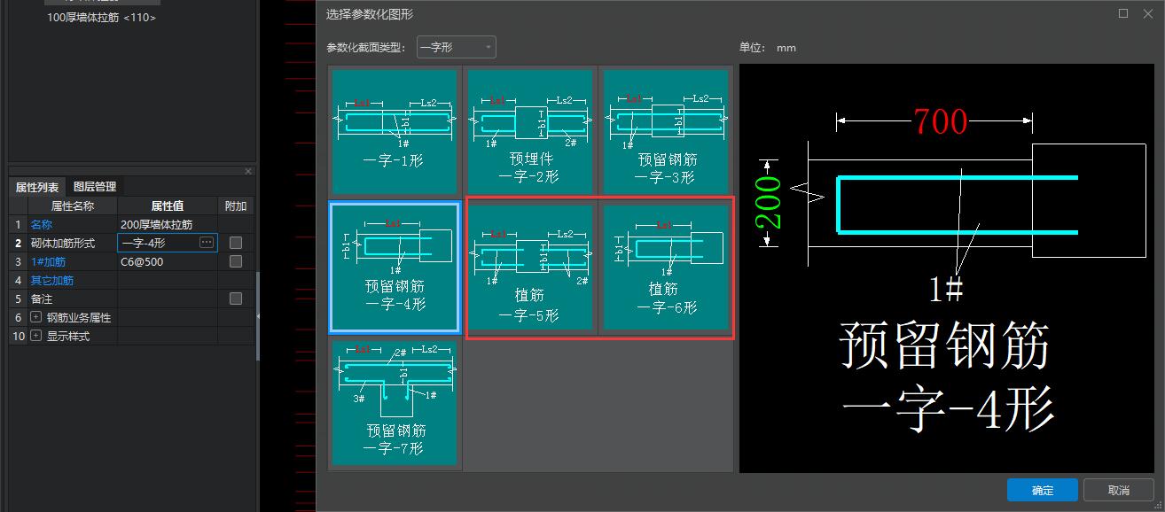 砌体加筋