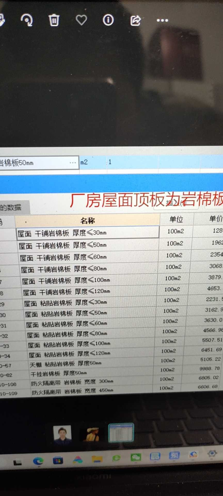 顶板