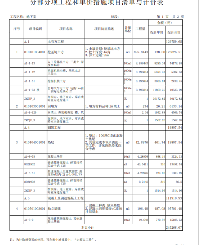 带定额