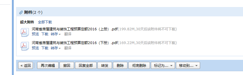 定额