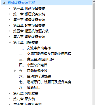 子目