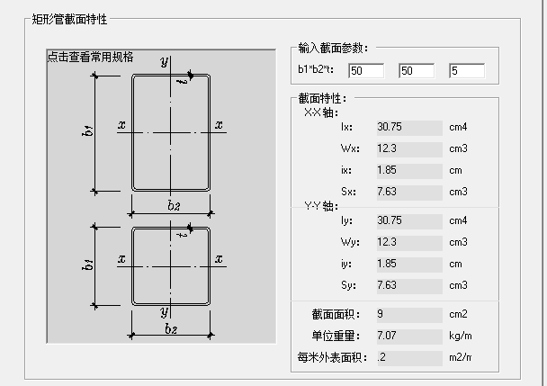 镀锌