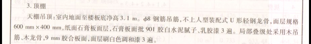 换算