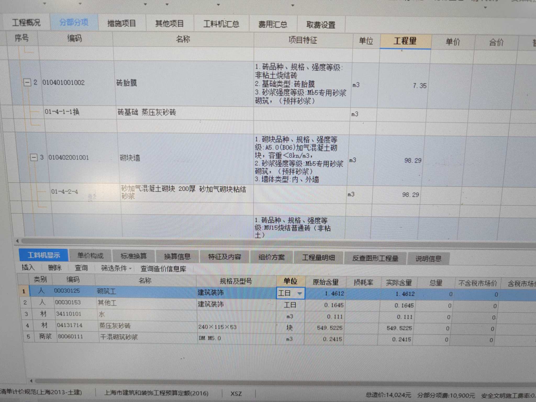 定額庫