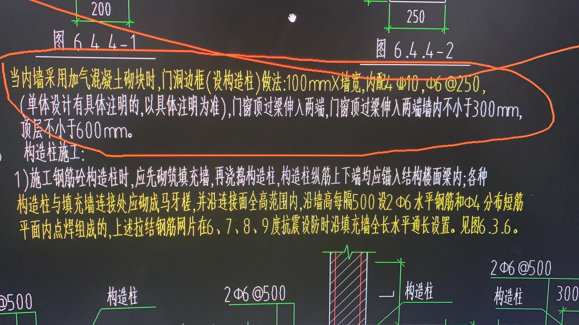 砌體加筋