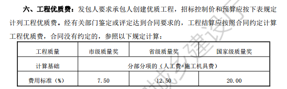 广东省安装定额