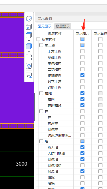 基础梁